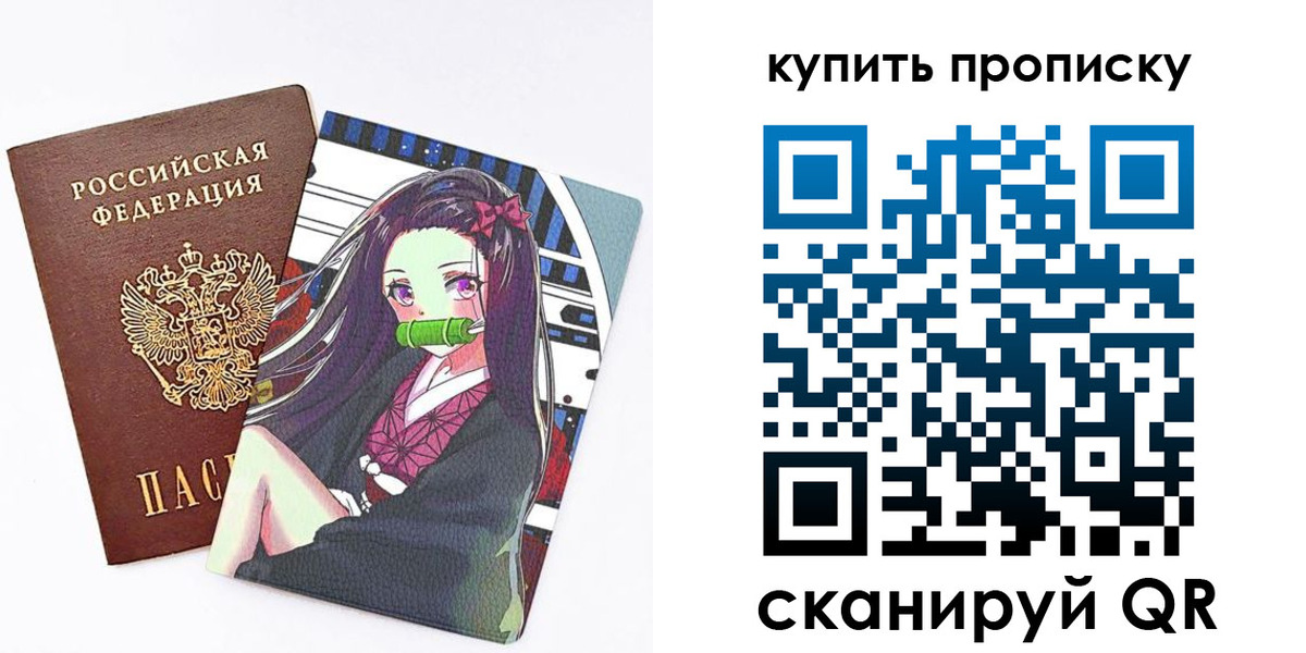 временная регистрация собственник в Усть-Лабинске