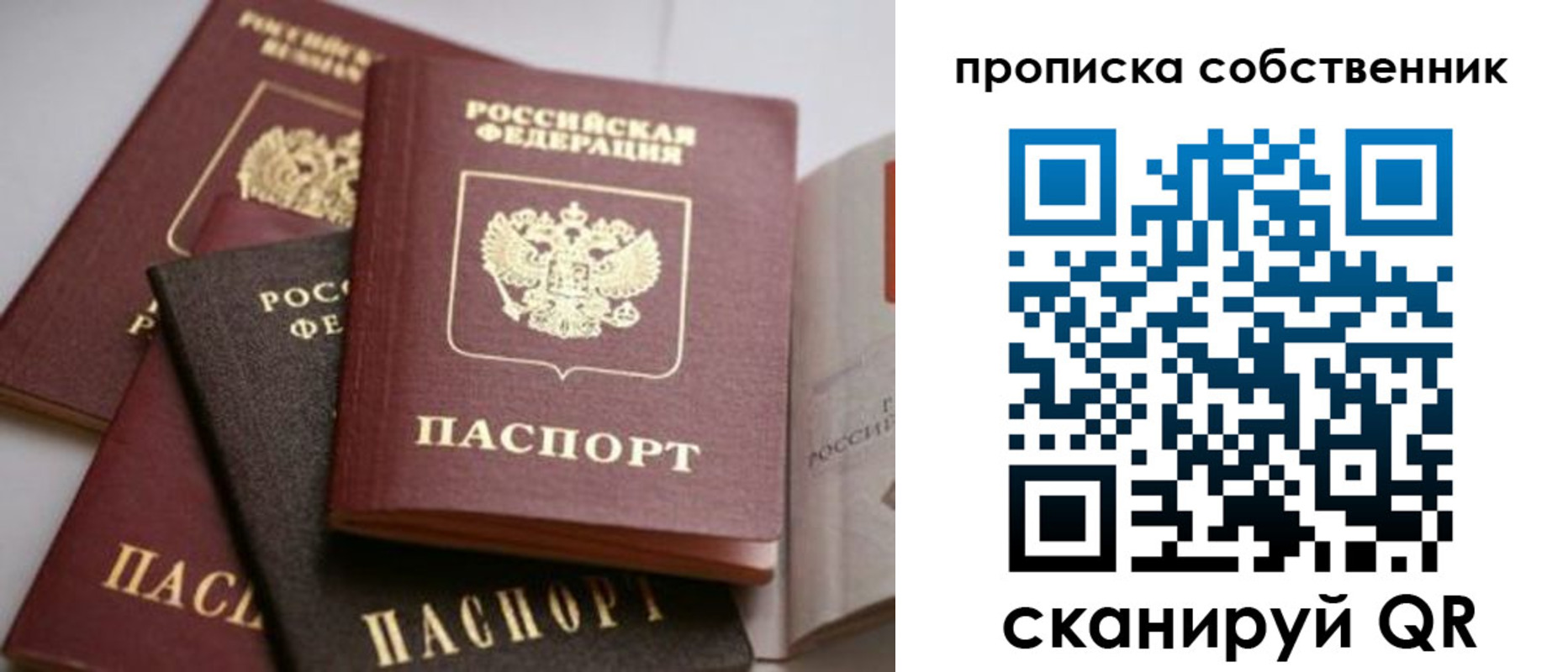 прописка для школы в Усть-Лабинске