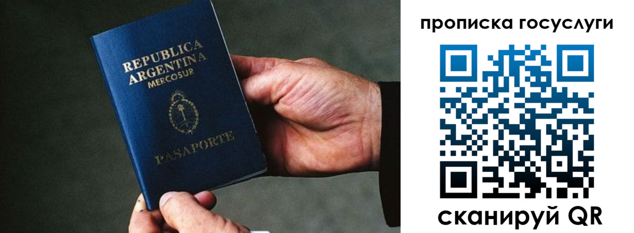 прописка 2025 в Усть-Лабинске